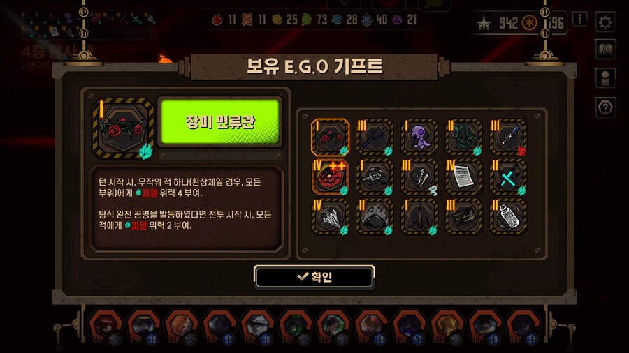 림버스)노말에서 세팅 덜되도 탁류 원턴킬 되긴하네_3.jpg