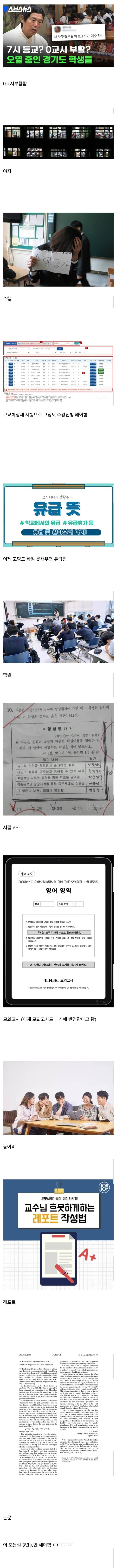 요즘 애들이 더 힘들어진 이유.jpg_1.jpg