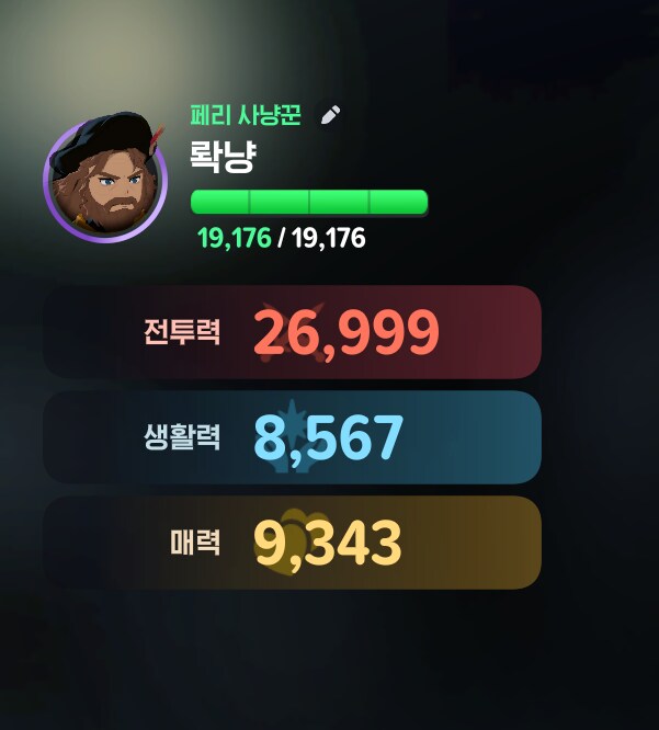 [마비M]저를 2.7 음유라고 불러주시겠어요?_1.png