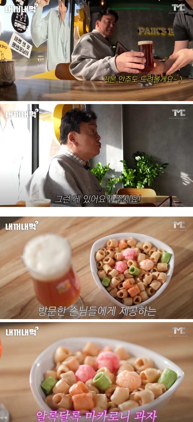 호프집에서 맥주시키면 기본안주 주나보네_1.png