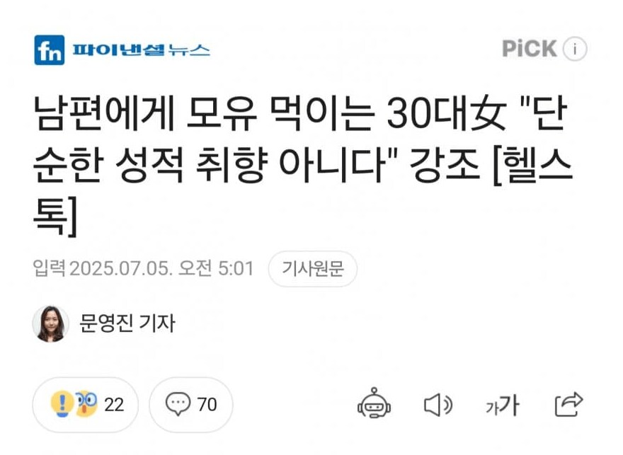 아내를 위해 모유 먹는 남자_1.png