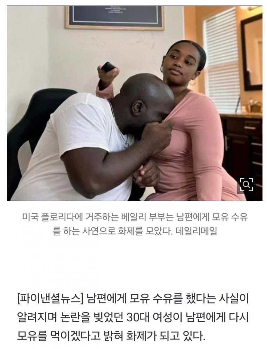 아내를 위해 모유 먹는 남자_2.png