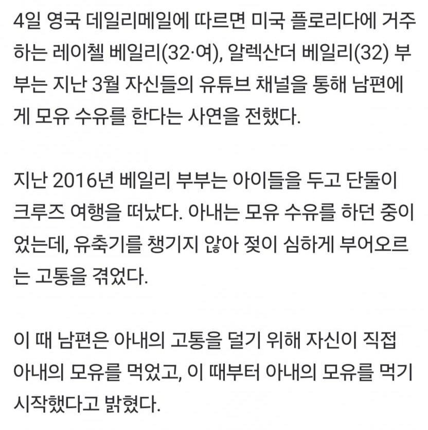 아내를 위해 모유 먹는 남자_3.png