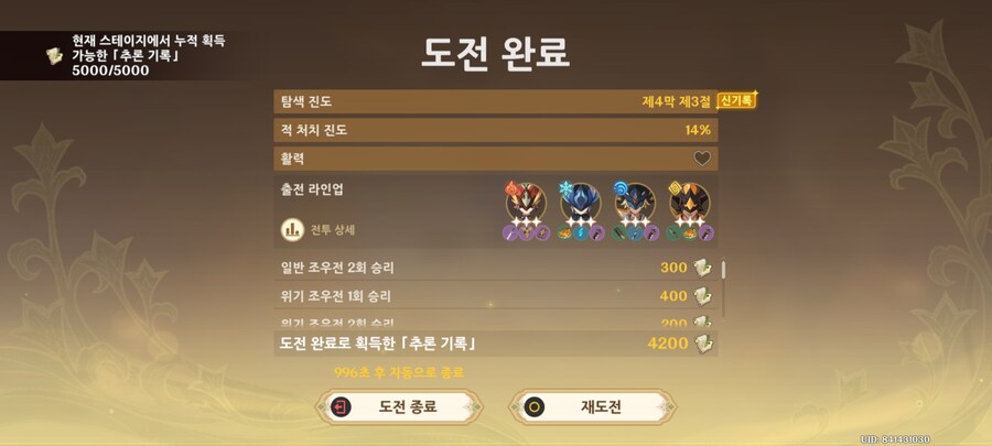 원신) 요번 이벤트는 꽤 재밌었습니다_1.jpg