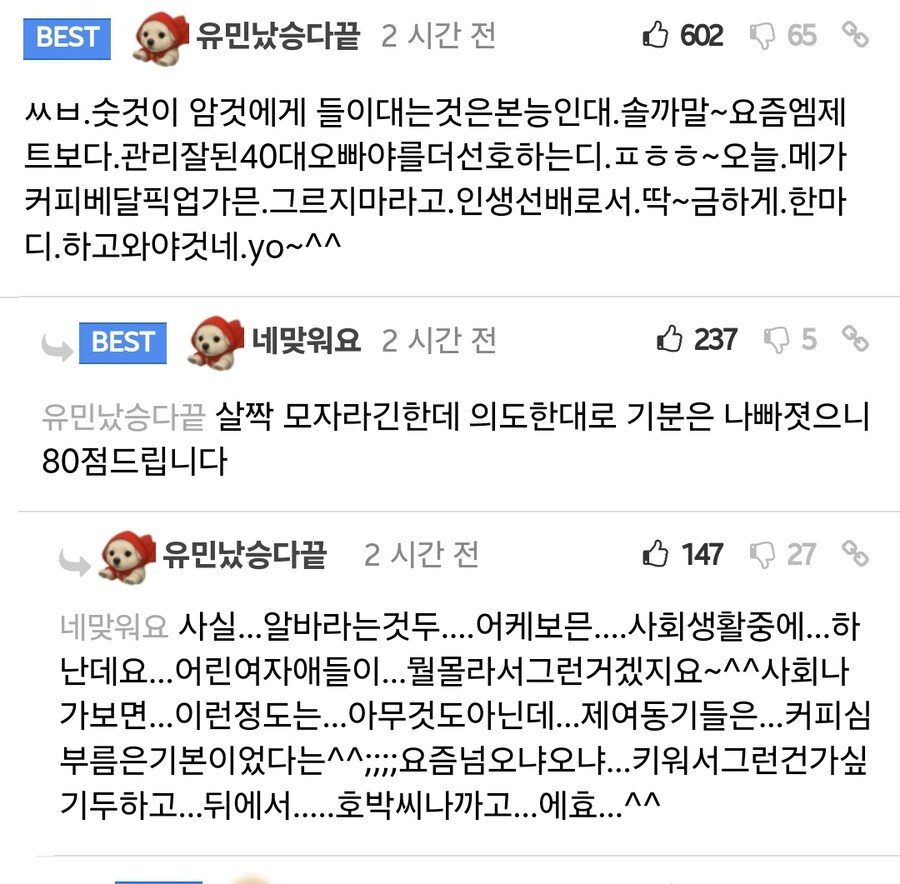 배달기사여러분 공지드립니다_2.jpg