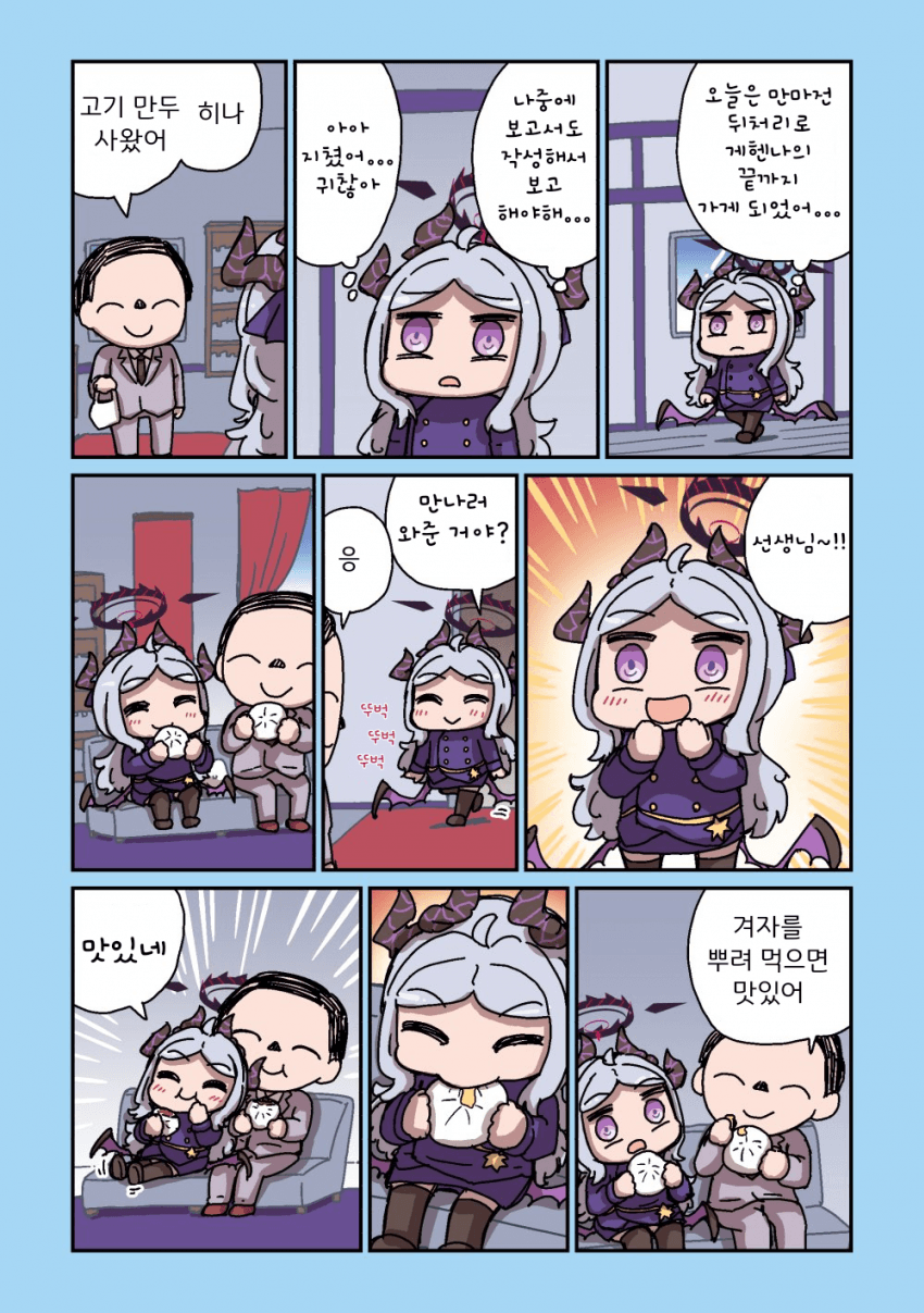 블루아카] 지치고 힘들때 의외로 도움이 되는 것_2.png