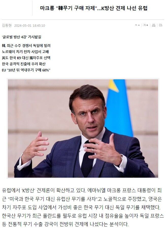 ??? : 폴란드, 루마니아, 체코... 한국산 말고 우리꺼도 좀 사줄래?_2.jpg