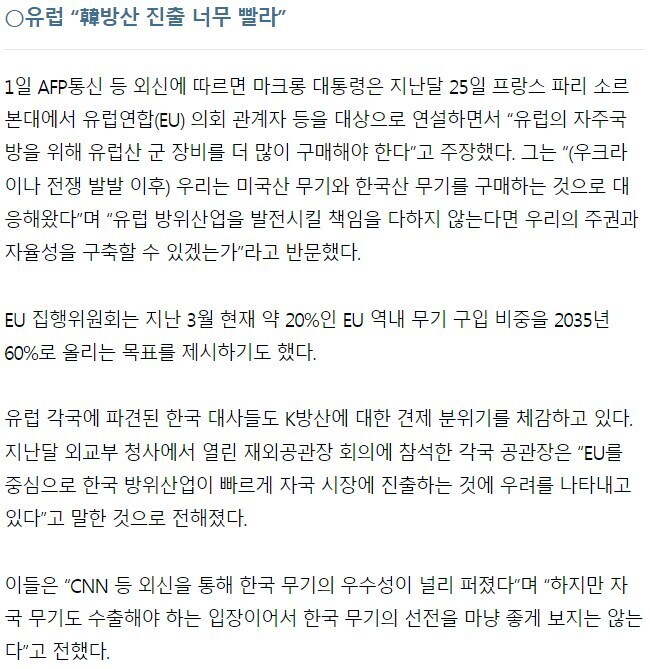 ??? : 폴란드, 루마니아, 체코... 한국산 말고 우리꺼도 좀 사줄래?_3.jpg