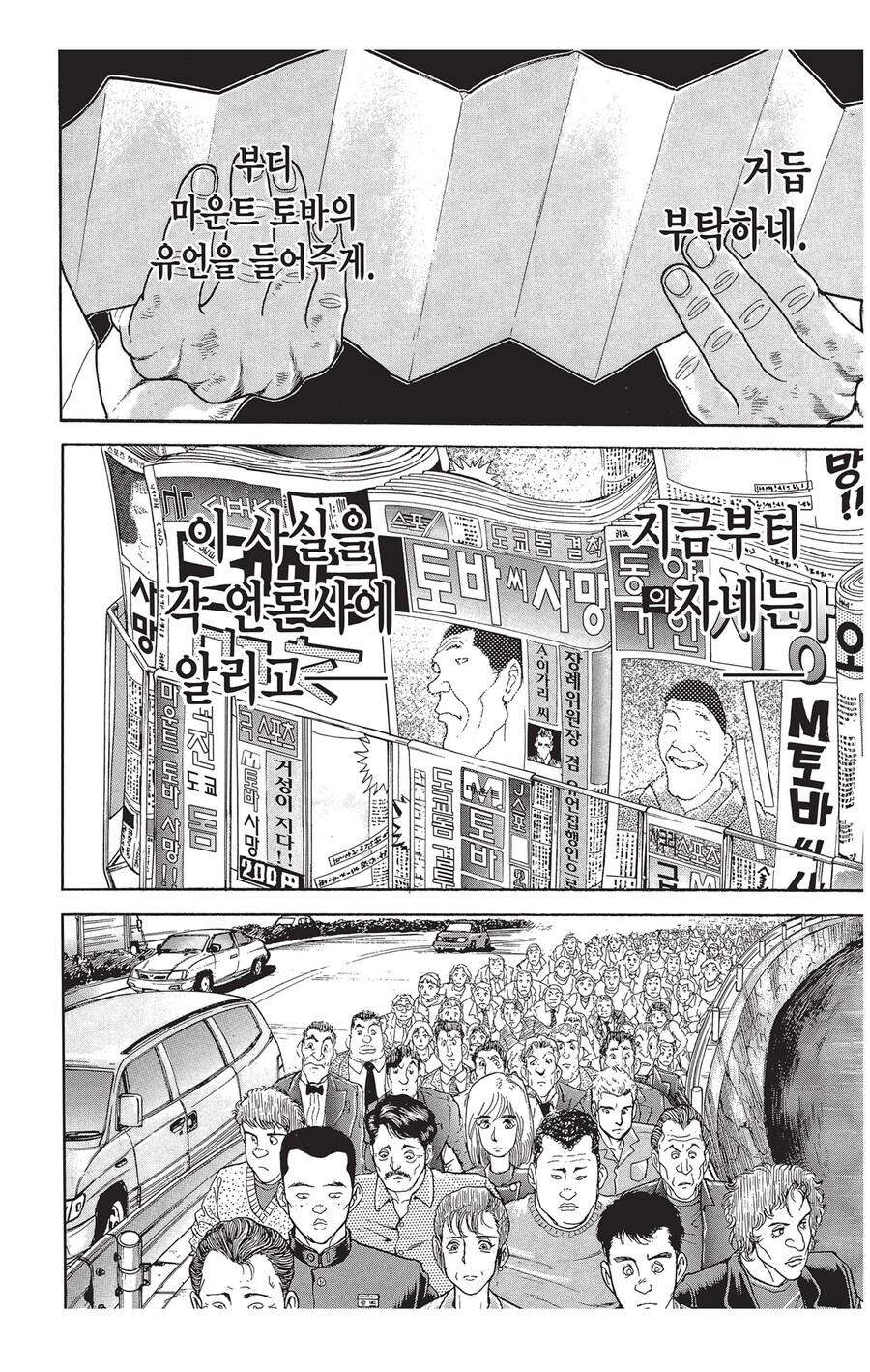 바키 작가의 과거의 추모와 현재의 차이_1.jpg