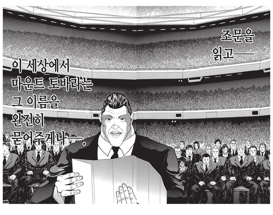 바키 작가의 과거의 추모와 현재의 차이_3.jpg