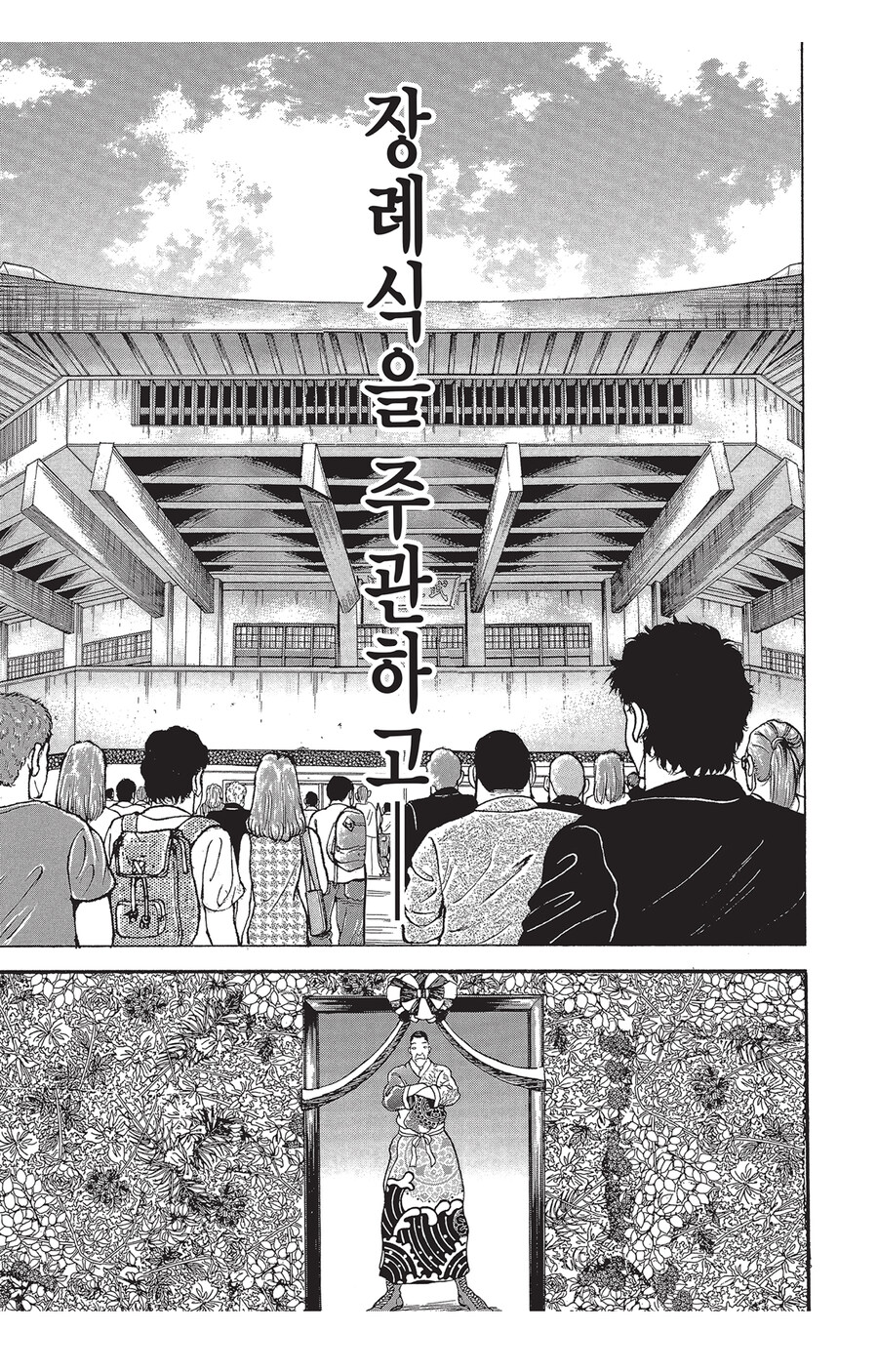 바키 작가의 과거의 추모와 현재의 차이_2.jpg
