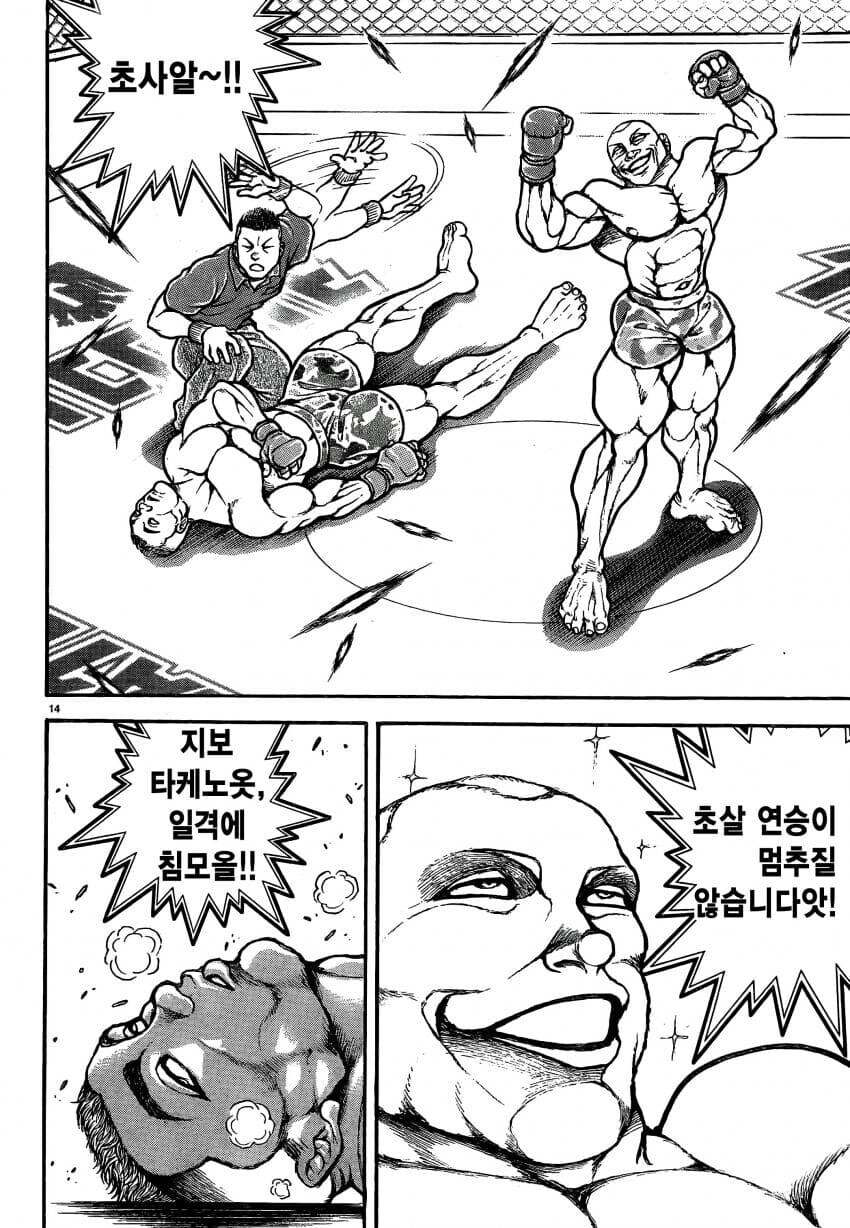 바키 작가의 과거의 추모와 현재의 차이_15.jpg
