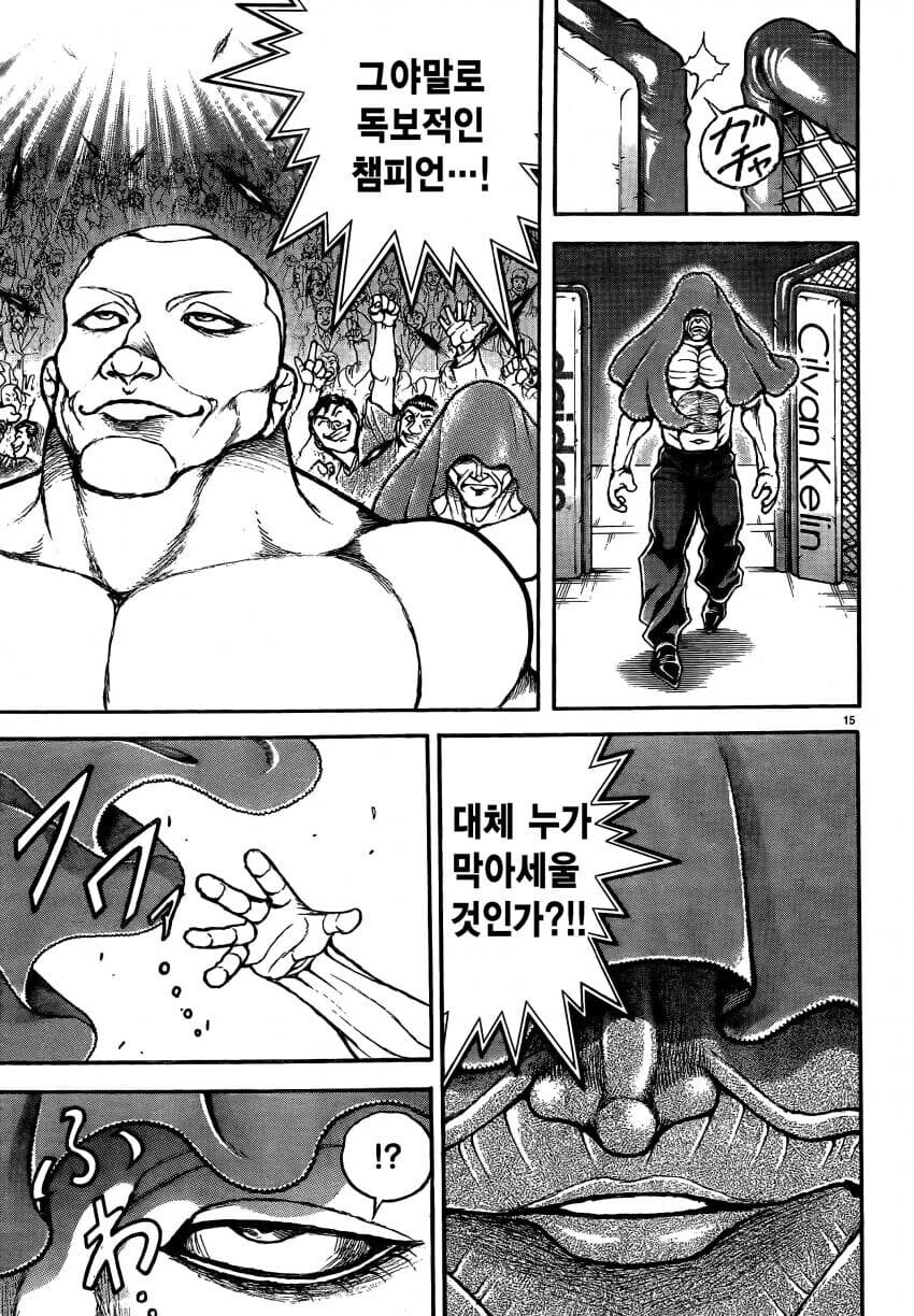 바키 작가의 과거의 추모와 현재의 차이_16.jpg