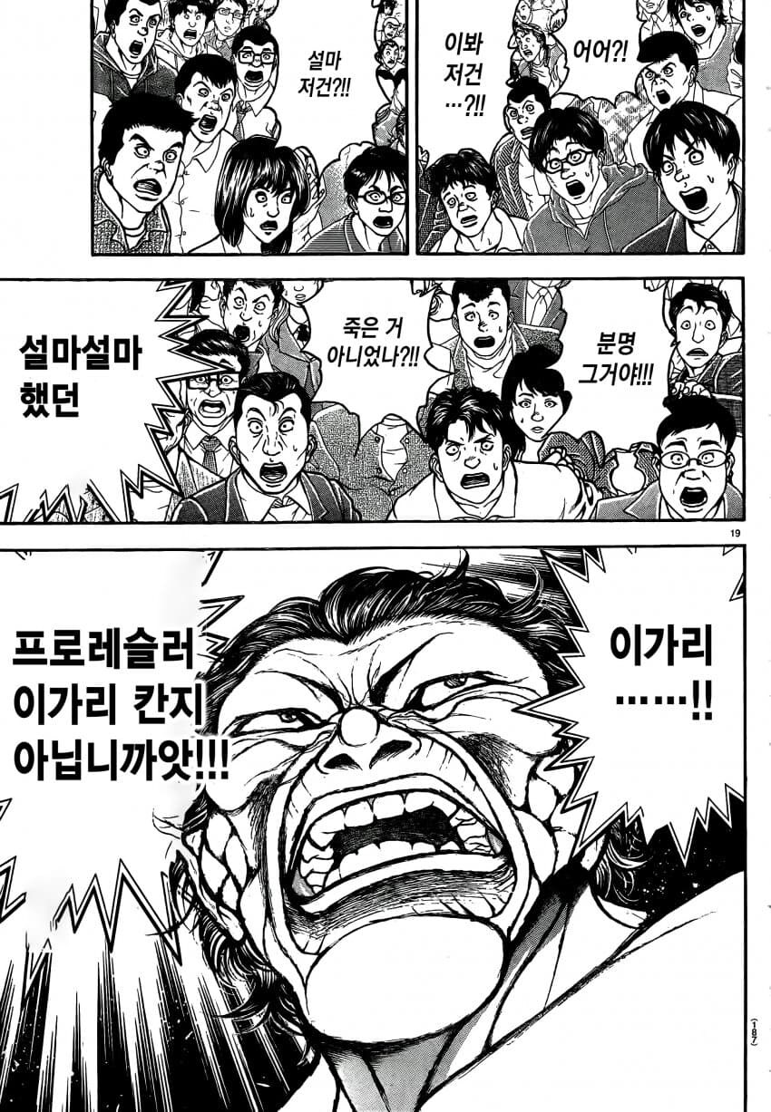 바키 작가의 과거의 추모와 현재의 차이_20.jpg