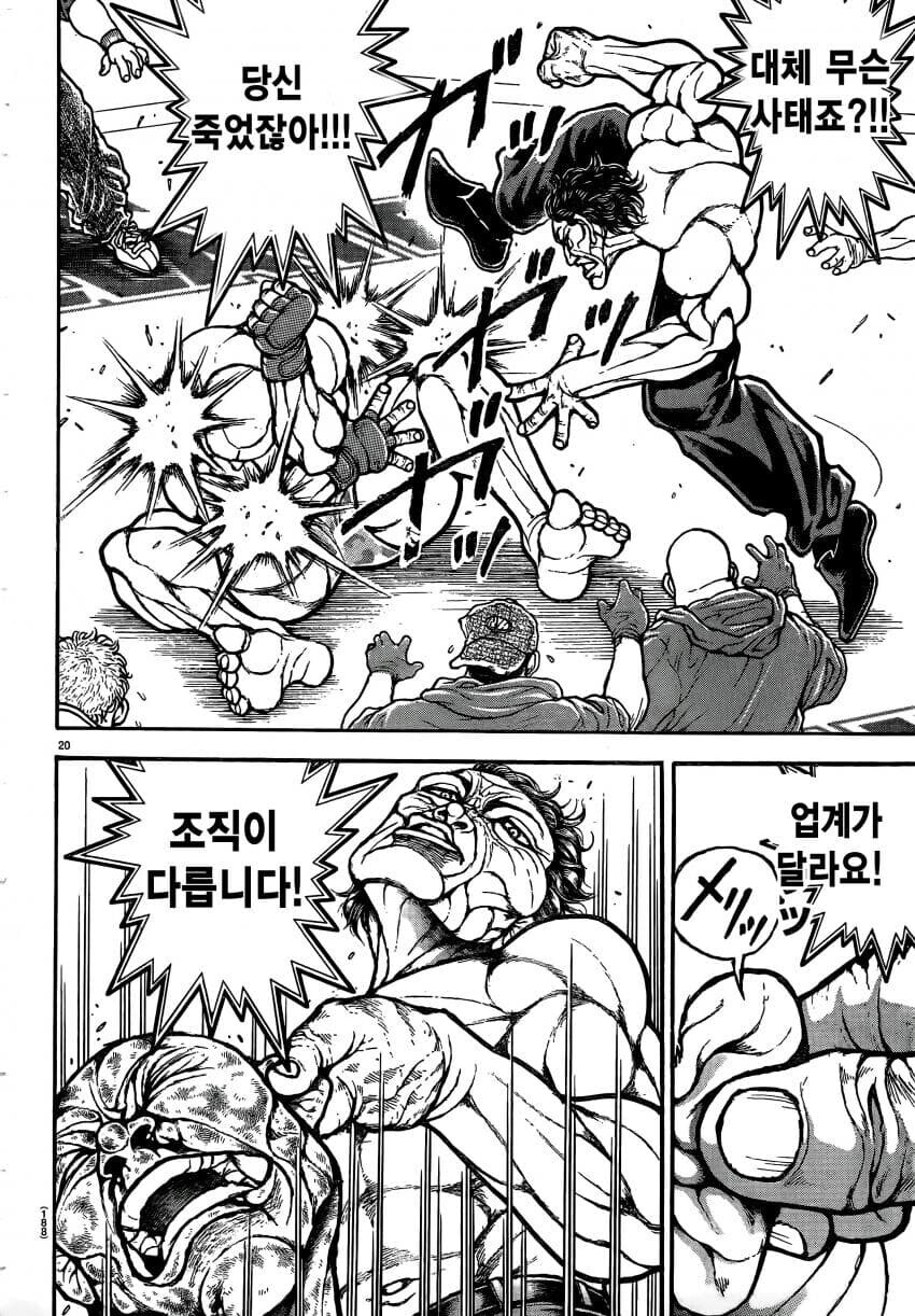 바키 작가의 과거의 추모와 현재의 차이_21.jpg