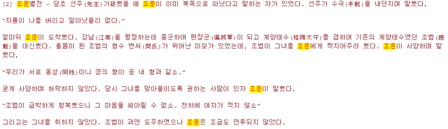 삼국지)내가 조운을 존경하는 이유_2.png
