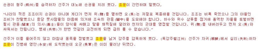 삼국지)내가 조운을 존경하는 이유_5.png