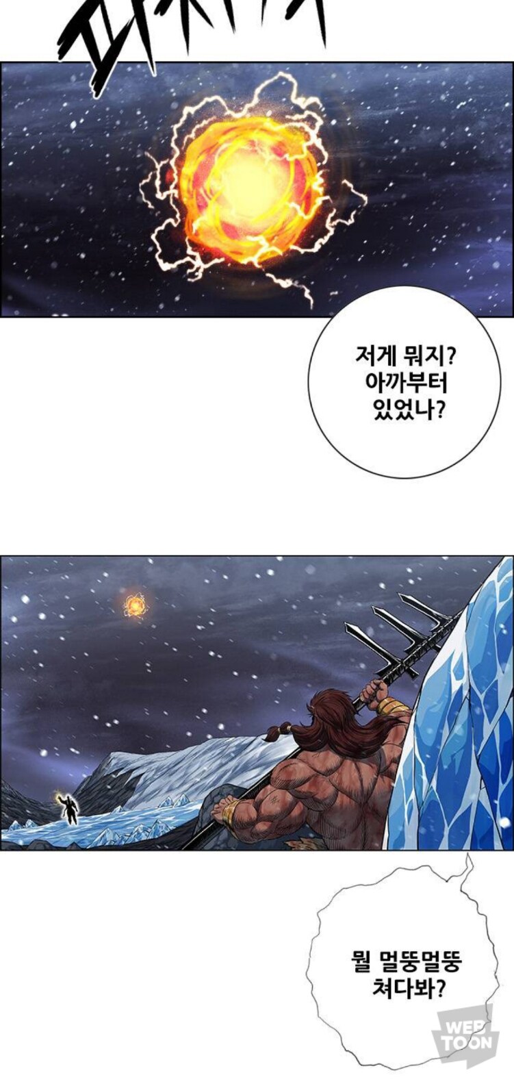 호랑이형님) 진짜 추잡스러운 것들_1.jpg