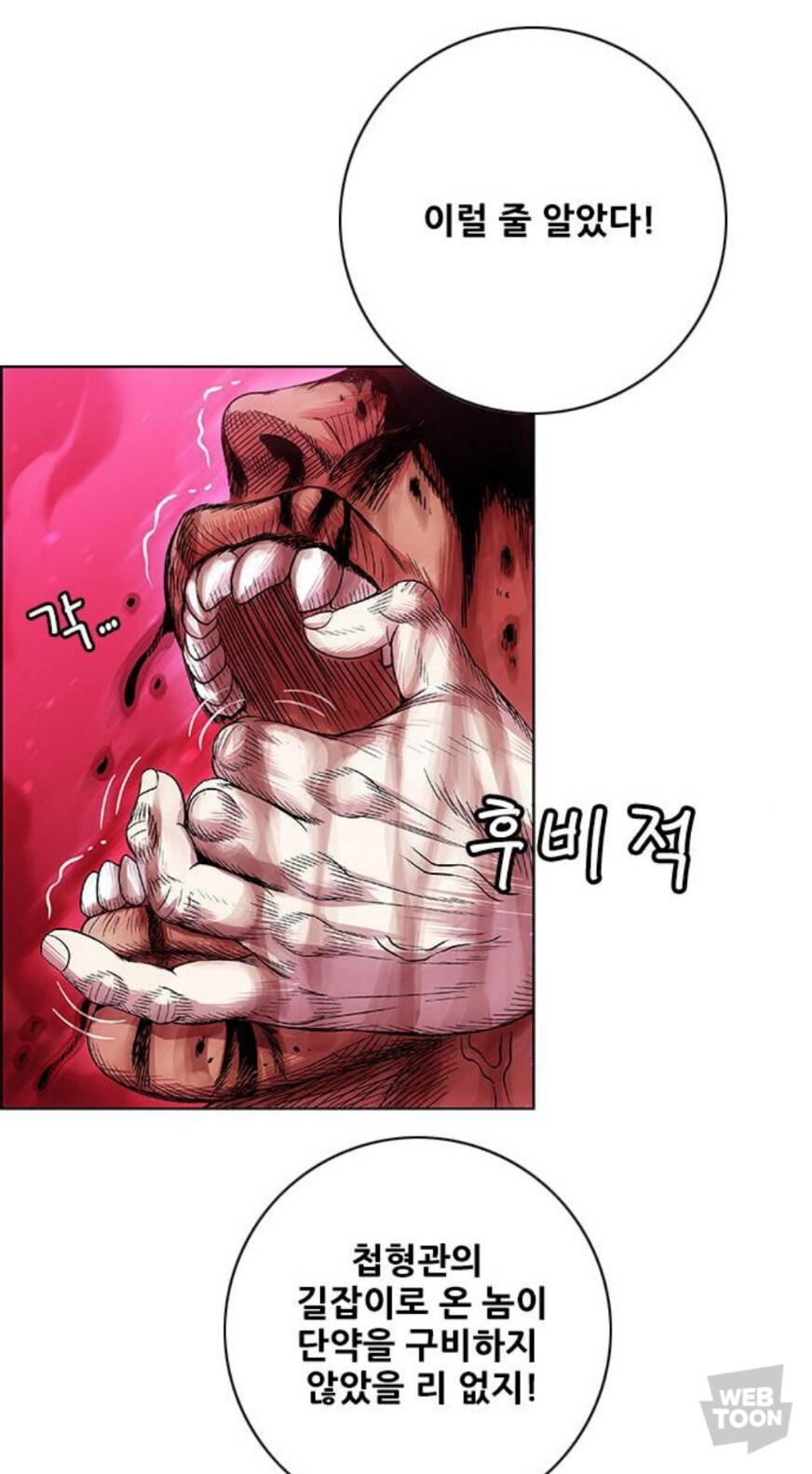 호랑이형님) 진짜 추잡스러운 것들_6.jpg