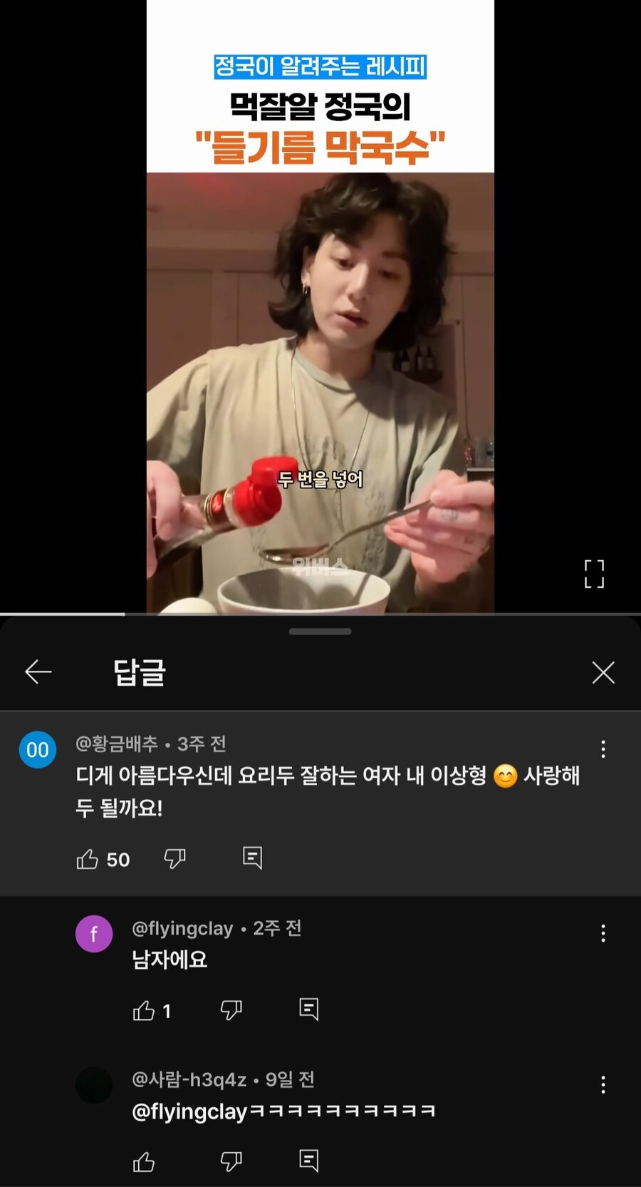 요리 잘하는 여자에게 사랑고백_1.jpg