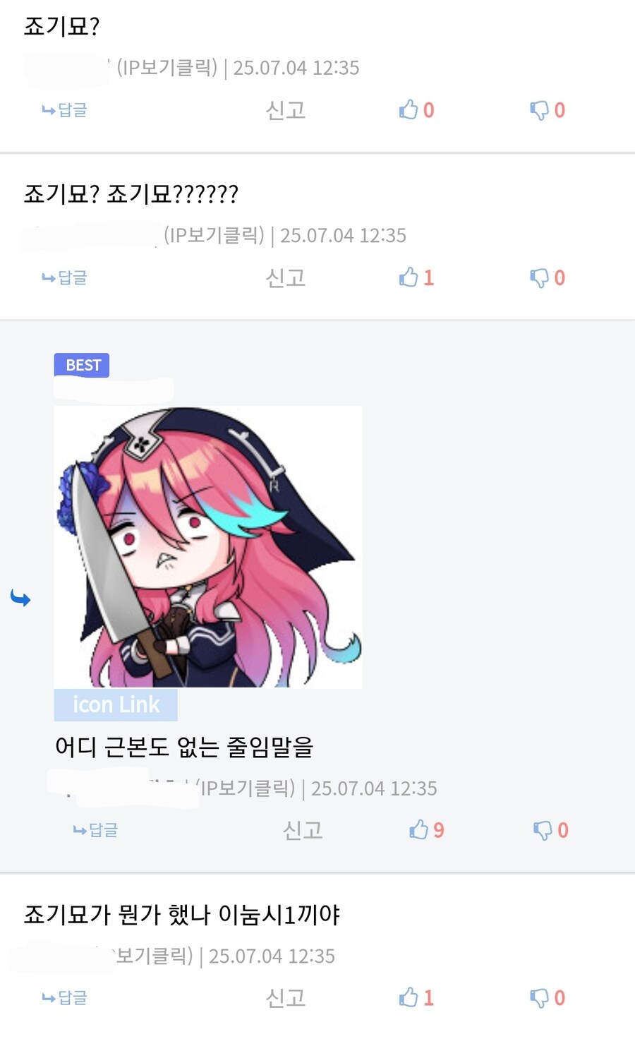죠죠)근본없는 줄임말이 불러오는 분노_3.jpg