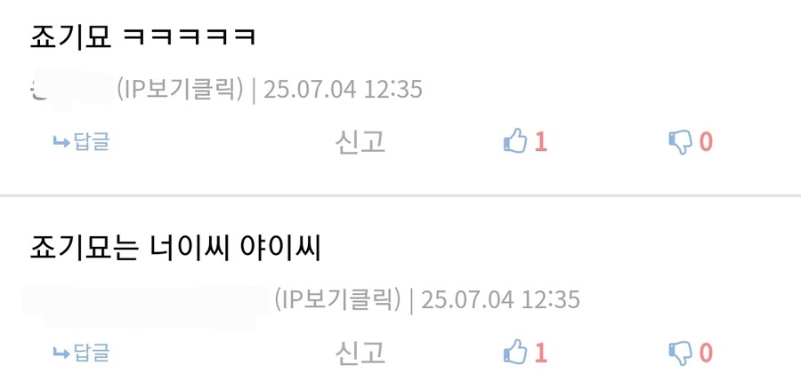 죠죠)근본없는 줄임말이 불러오는 분노_4.jpg