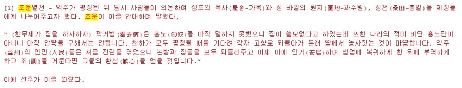 삼국지)내가 조운을 존경하는 이유_4.png
