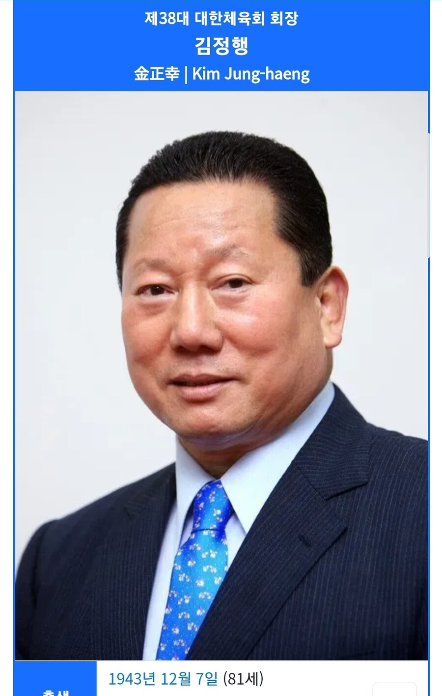 대한민국 유도 영웅이라고 불리우던 김재엽이 몰락한 계기_4.jpg