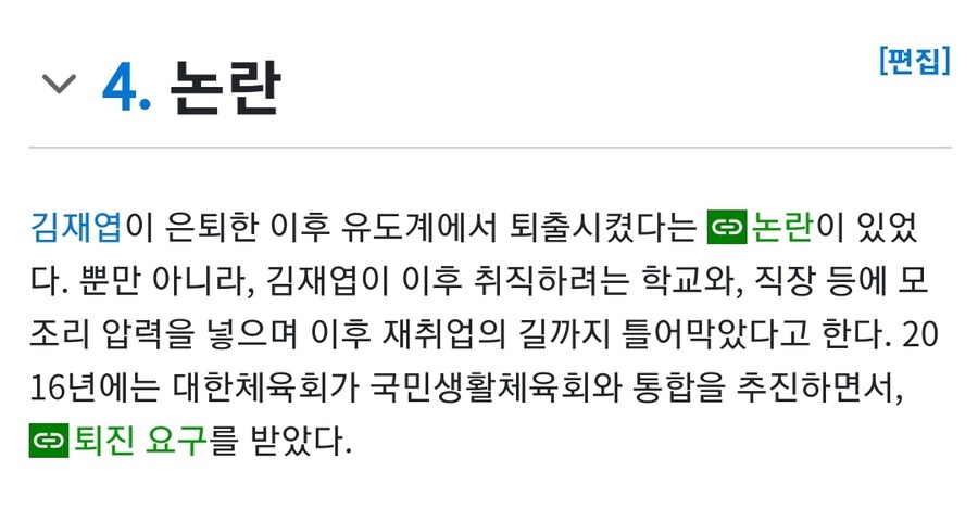 대한민국 유도 영웅이라고 불리우던 김재엽이 몰락한 계기_5.jpg