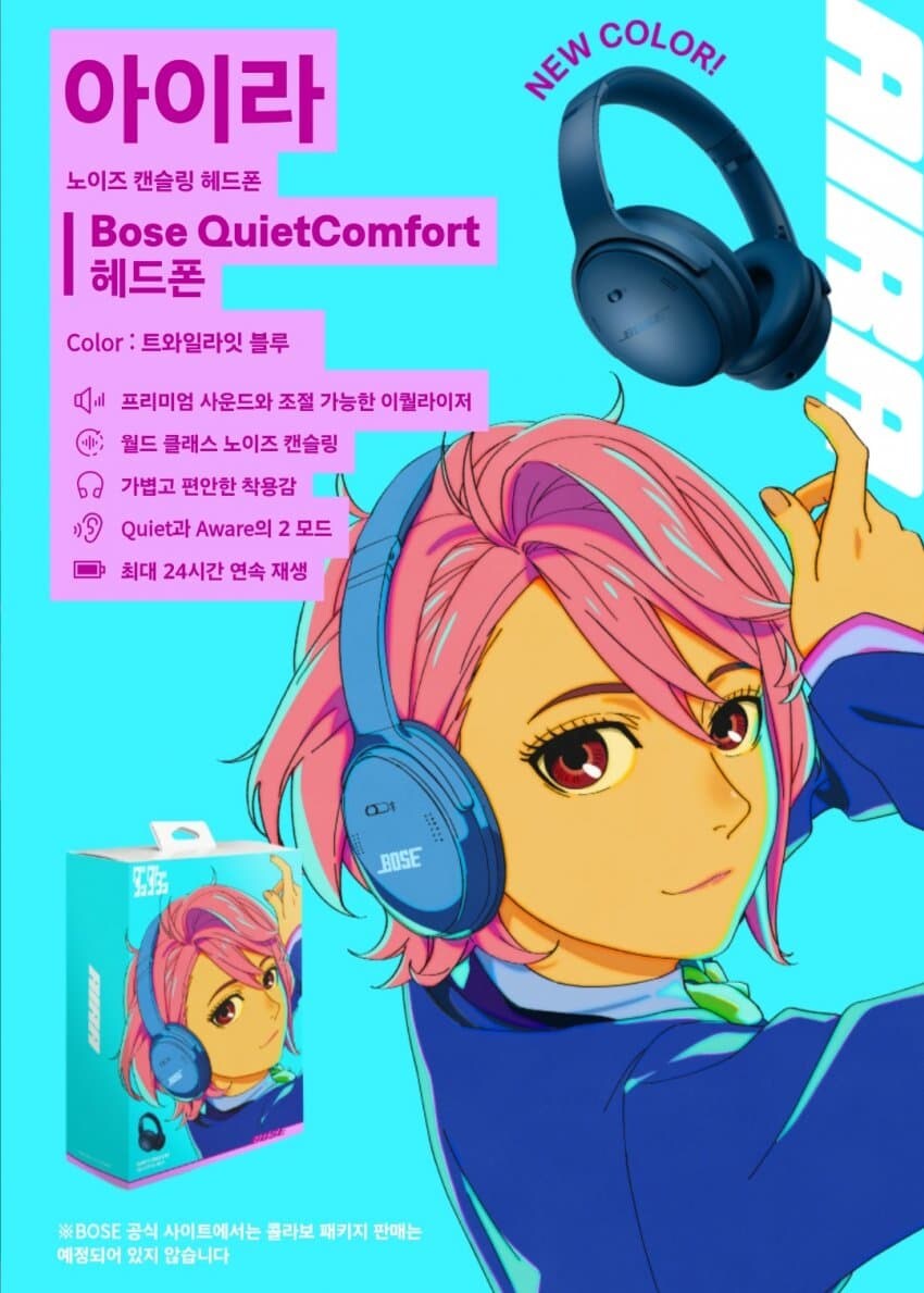 단다단 x BOSE 콜라보레이션_11.jpg