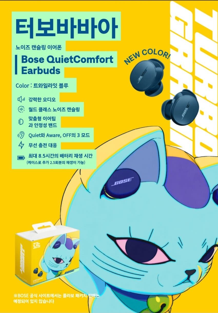 단다단 x BOSE 콜라보레이션_12.jpg
