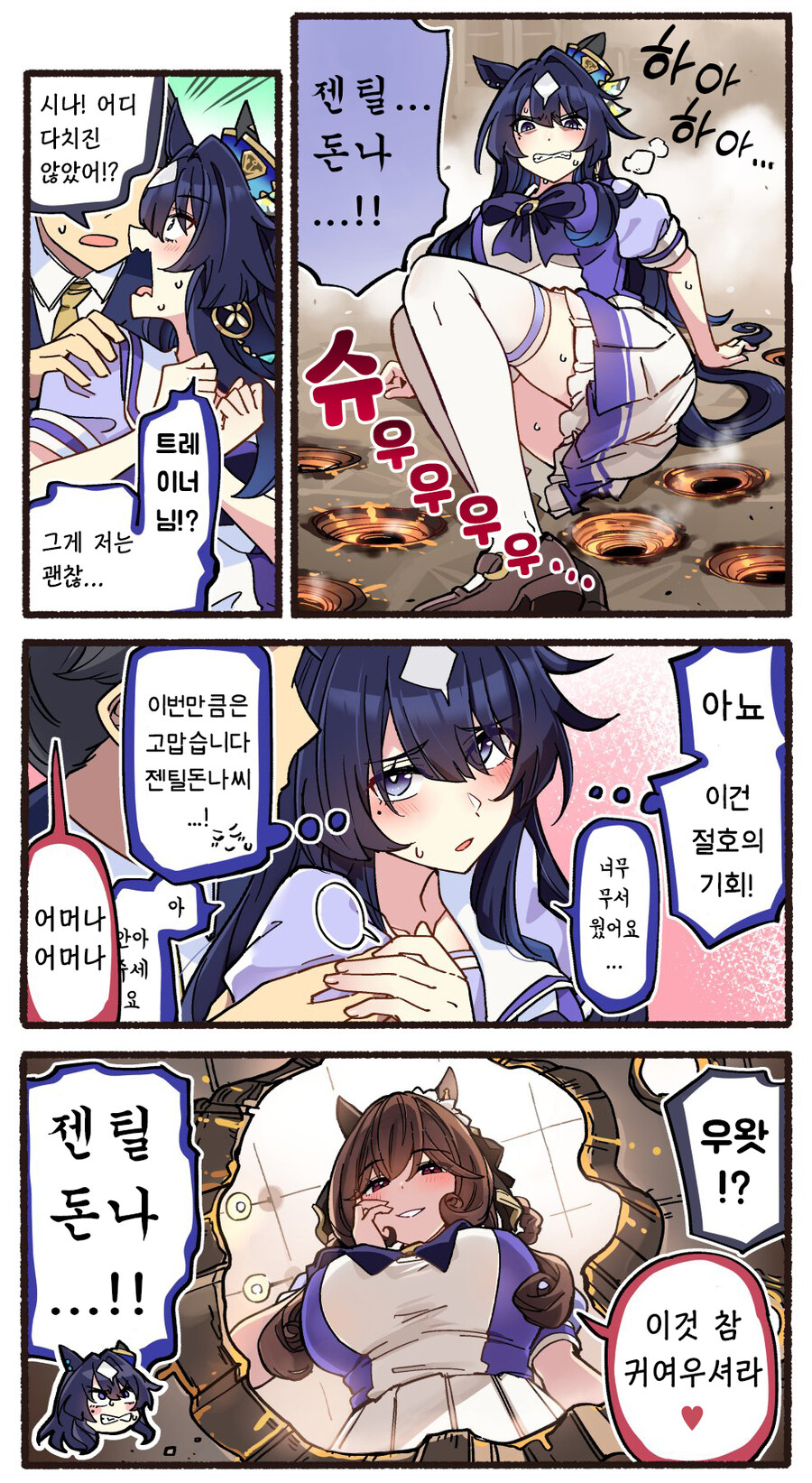 말딸) 돈나 이용하는 베르시나_2.jpg