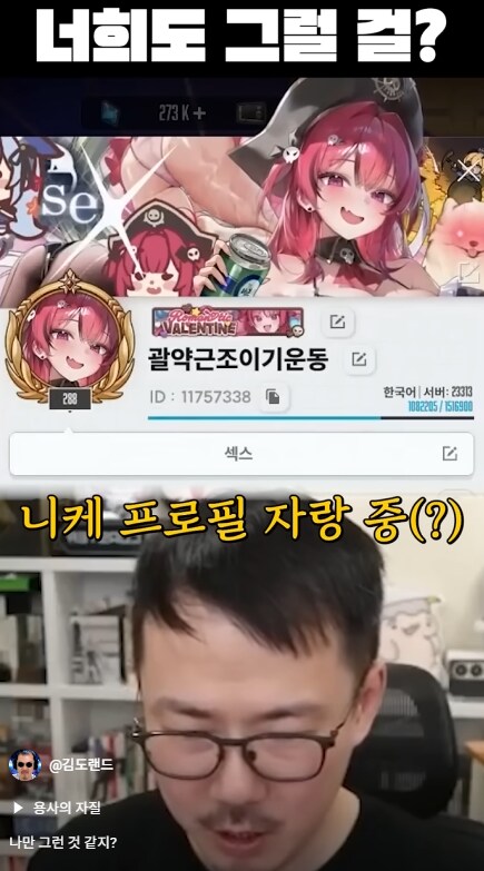 니케) ??? : 내 프로필이 부끄러워?_1.png