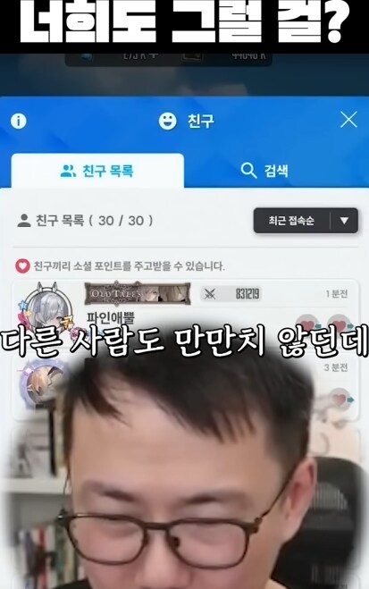 니케) ??? : 내 프로필이 부끄러워?_4.png