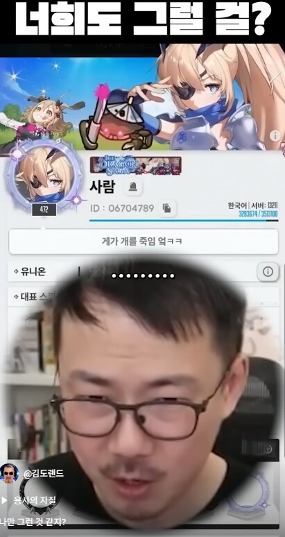 니케) ??? : 내 프로필이 부끄러워?_6.png