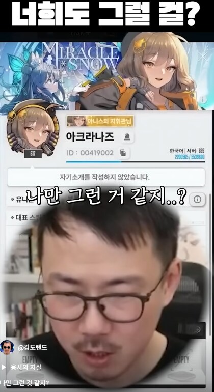 니케) ??? : 내 프로필이 부끄러워?_7.png