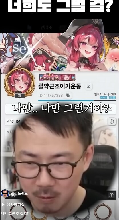 니케) ??? : 내 프로필이 부끄러워?_12.png
