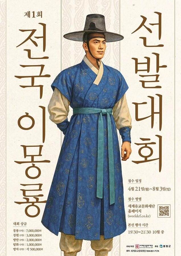 전국춘향뽑기 대회가 논란이 되자 생긴 일;;;_1.jpg