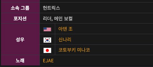 케데헌)???:골든 가이드 보컬 만들어왔는데_3.png