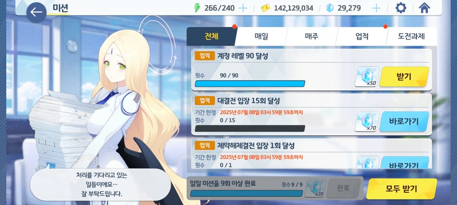 블루아카) 찍먹하기 힘들다_1.jpg