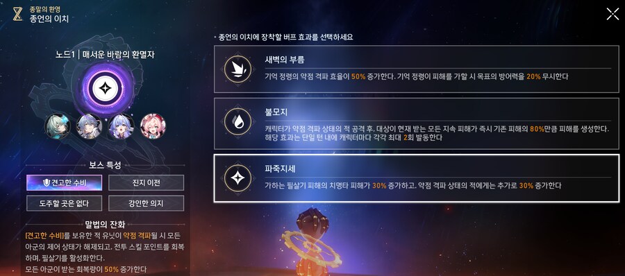 스타레일) 아낙사는 이거 버프 뭐골라야함??_1.png