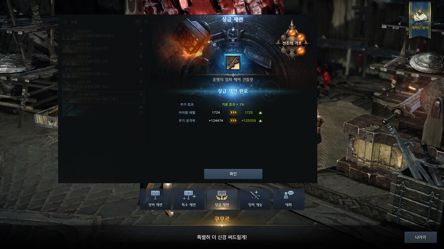 로아) 인파 무기 상재40 완료_1.png