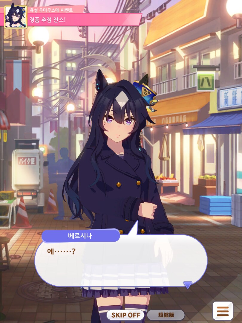 말딸) 경품 추첨에서 2등이 나온시나_3.png