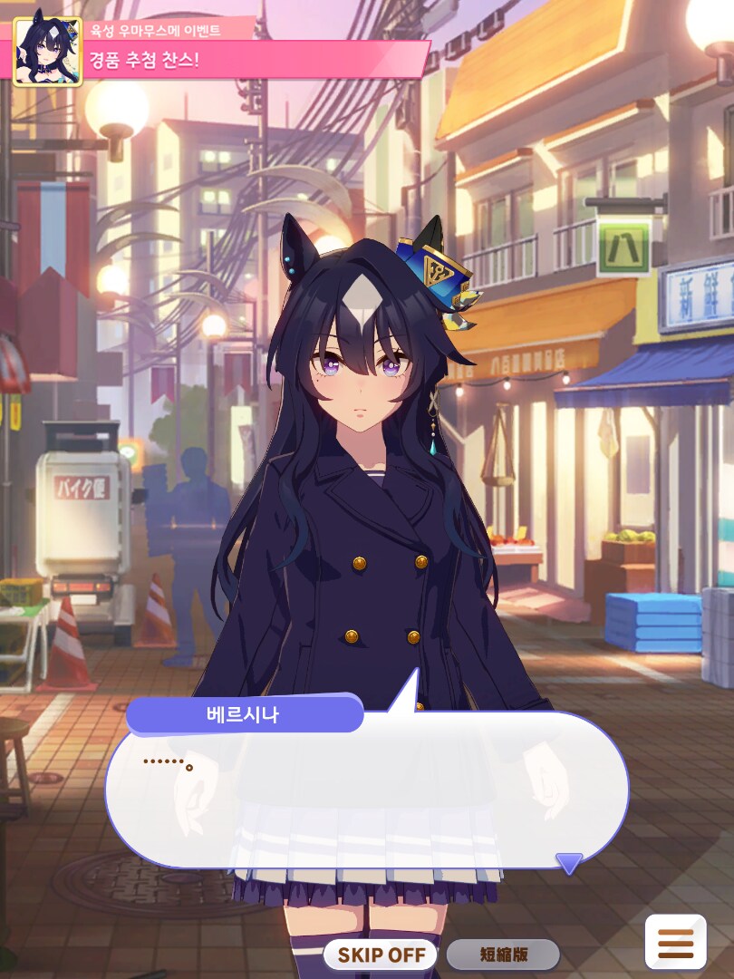말딸) 경품 추첨에서 2등이 나온시나_4.png