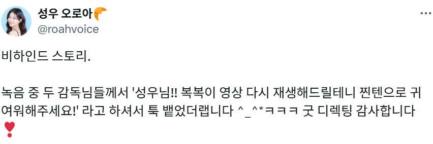 젠레스) 귤복복 영상에서 아 귀여워 를 담당한 성우 비하인드_2.png