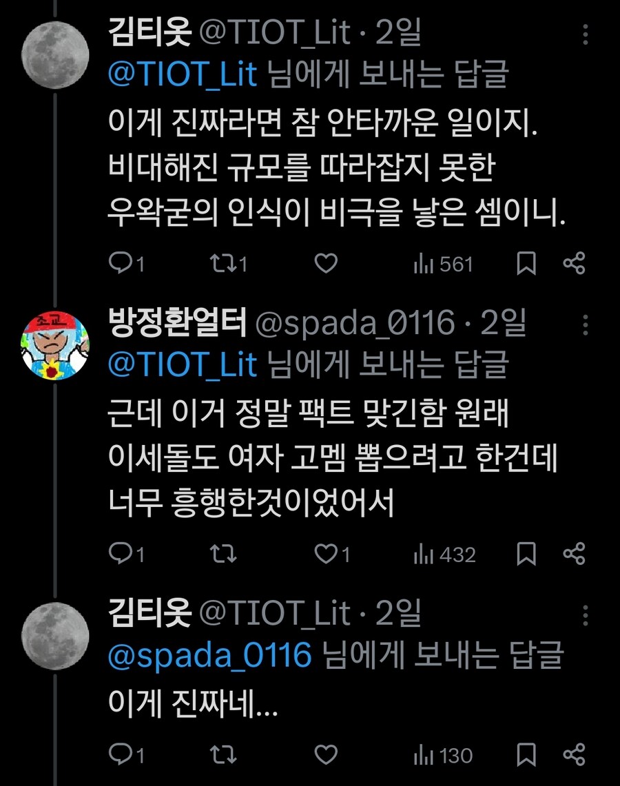ㅇㅇㄱ은 본인이 회사놀이 컨텐츠를 한다고 생각했던거임_2.jpg