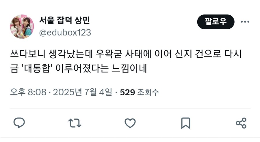 ㅇㅇㄱ) 2025년 현재 상황 요약_1.jpg