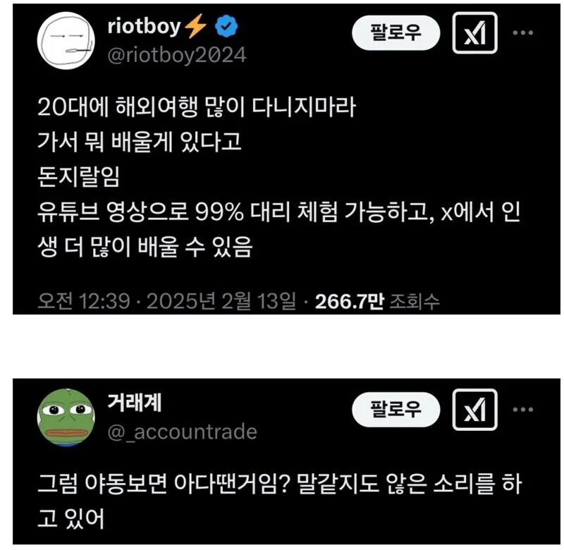 20대에 해외여행 많이 다니지 말아라.jpg_1.png