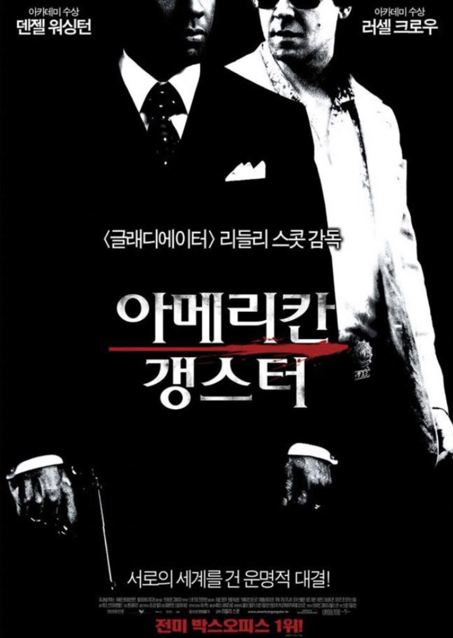 미국 역사상 제일 성공한 흑인 깡패_1.jpg