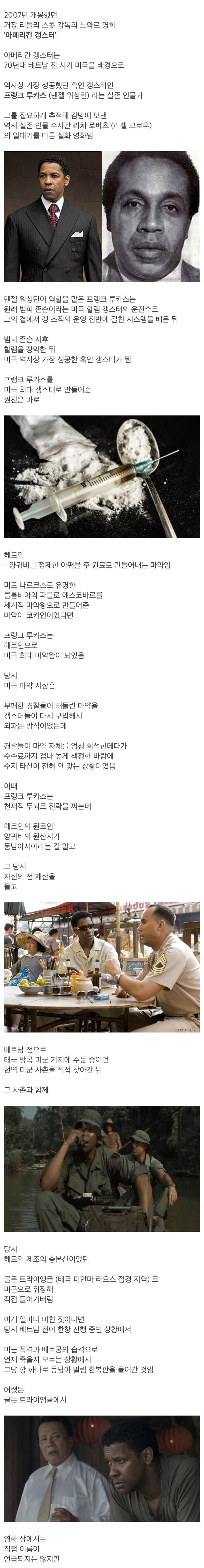 미국 역사상 제일 성공한 흑인 깡패_2.jpg